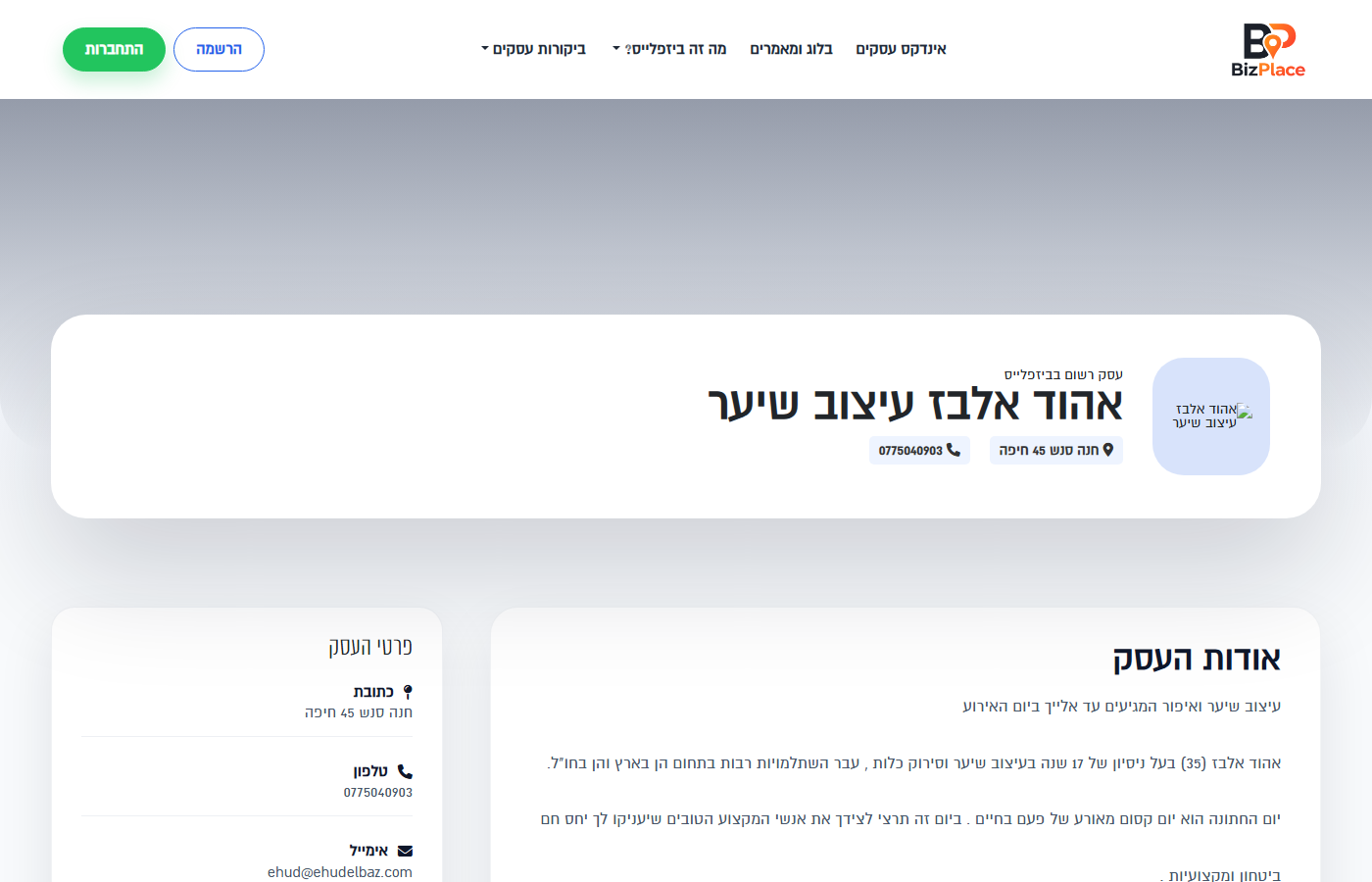 Business listing page